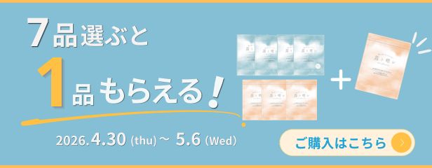 7品＋1品選べるティーバッグ
