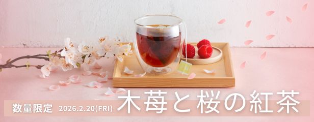 木苺と桜の紅茶