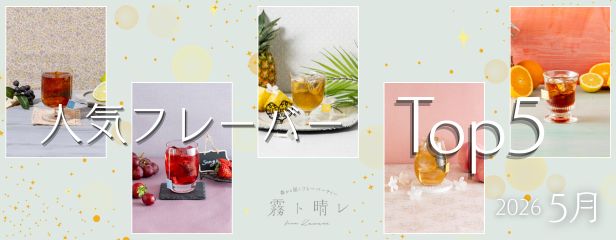 2026年5月TOP5