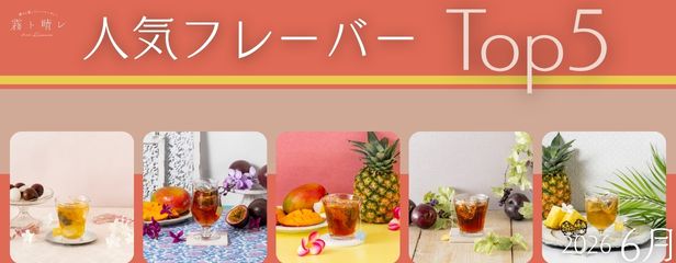 2026年6月TOP5