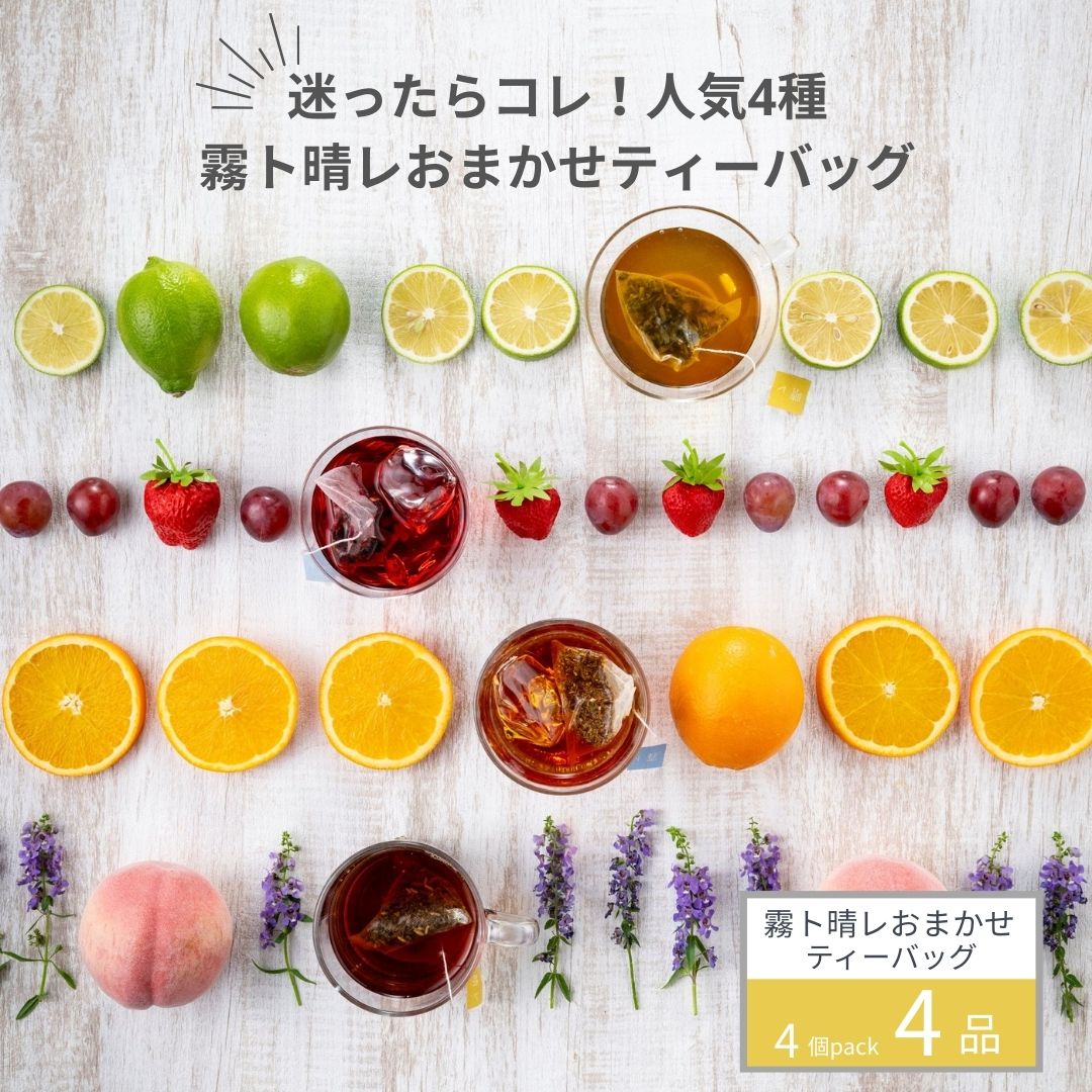 霧ト晴レおまかせ