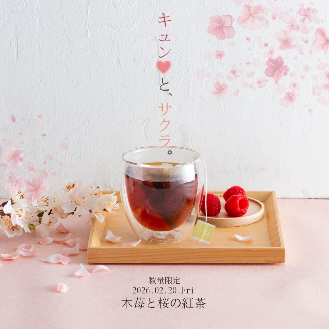 木苺と桜の紅茶