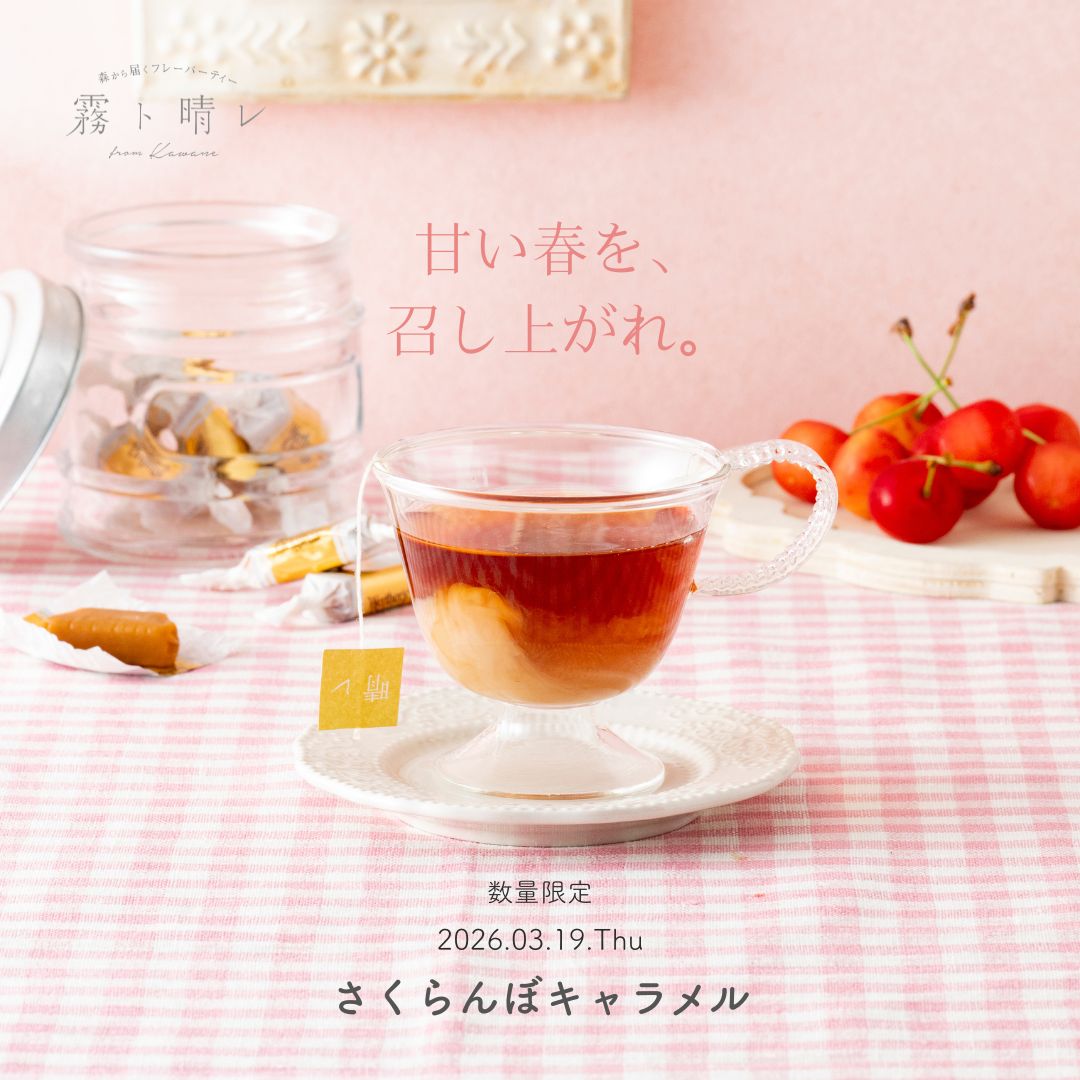 さくらんぼキャラメル