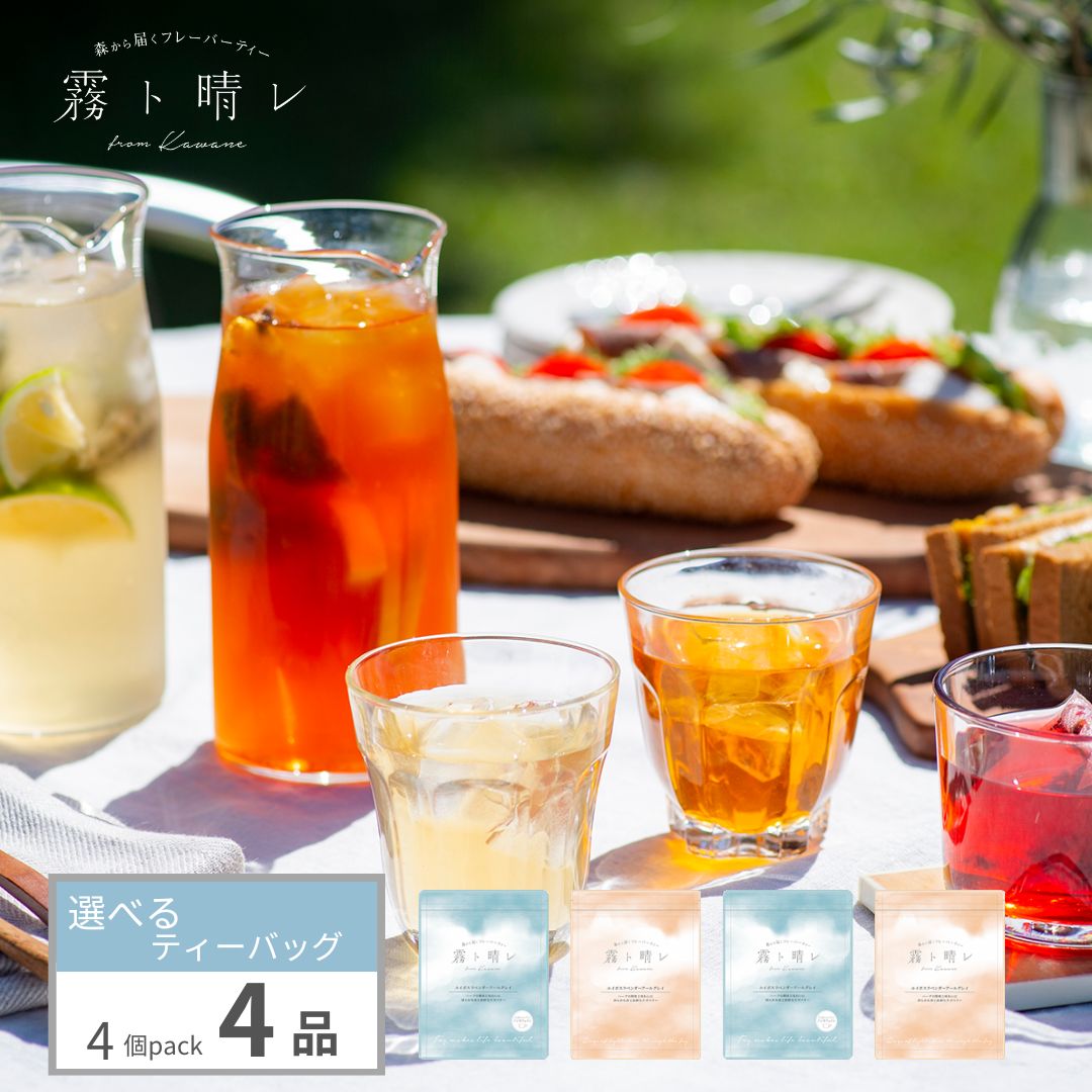 4品選べる