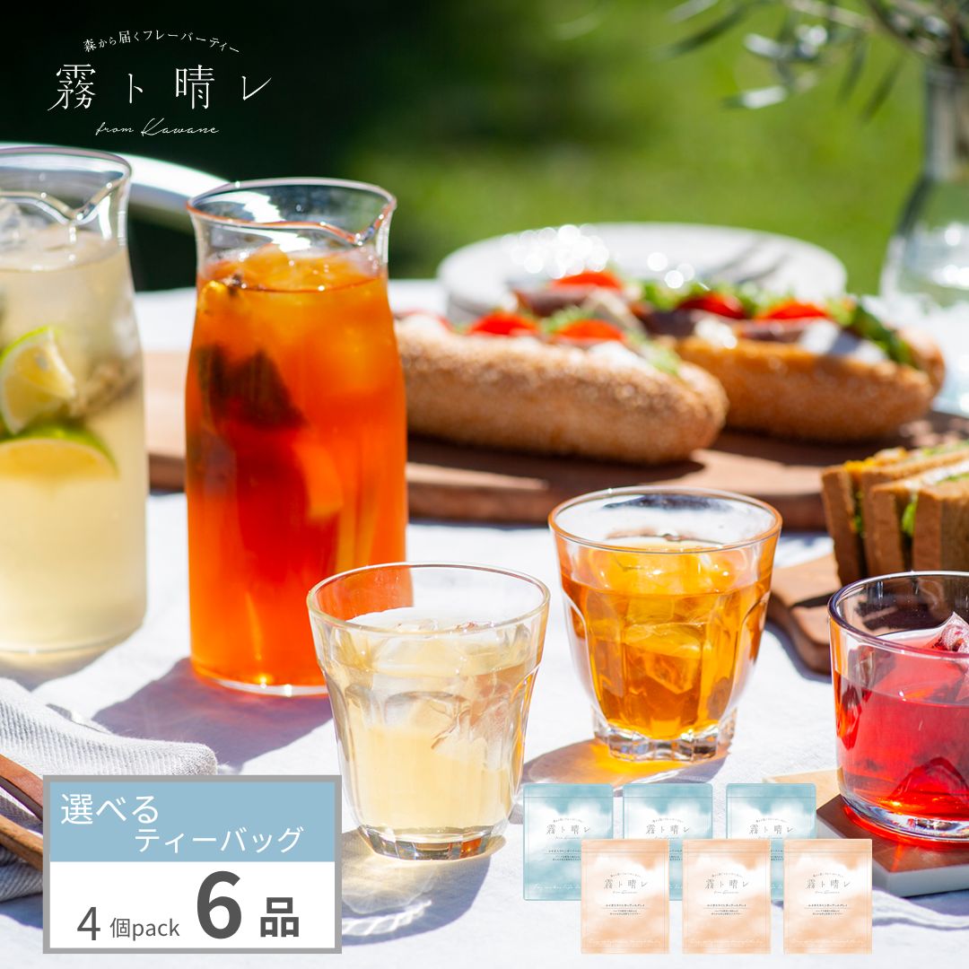 6品選べる