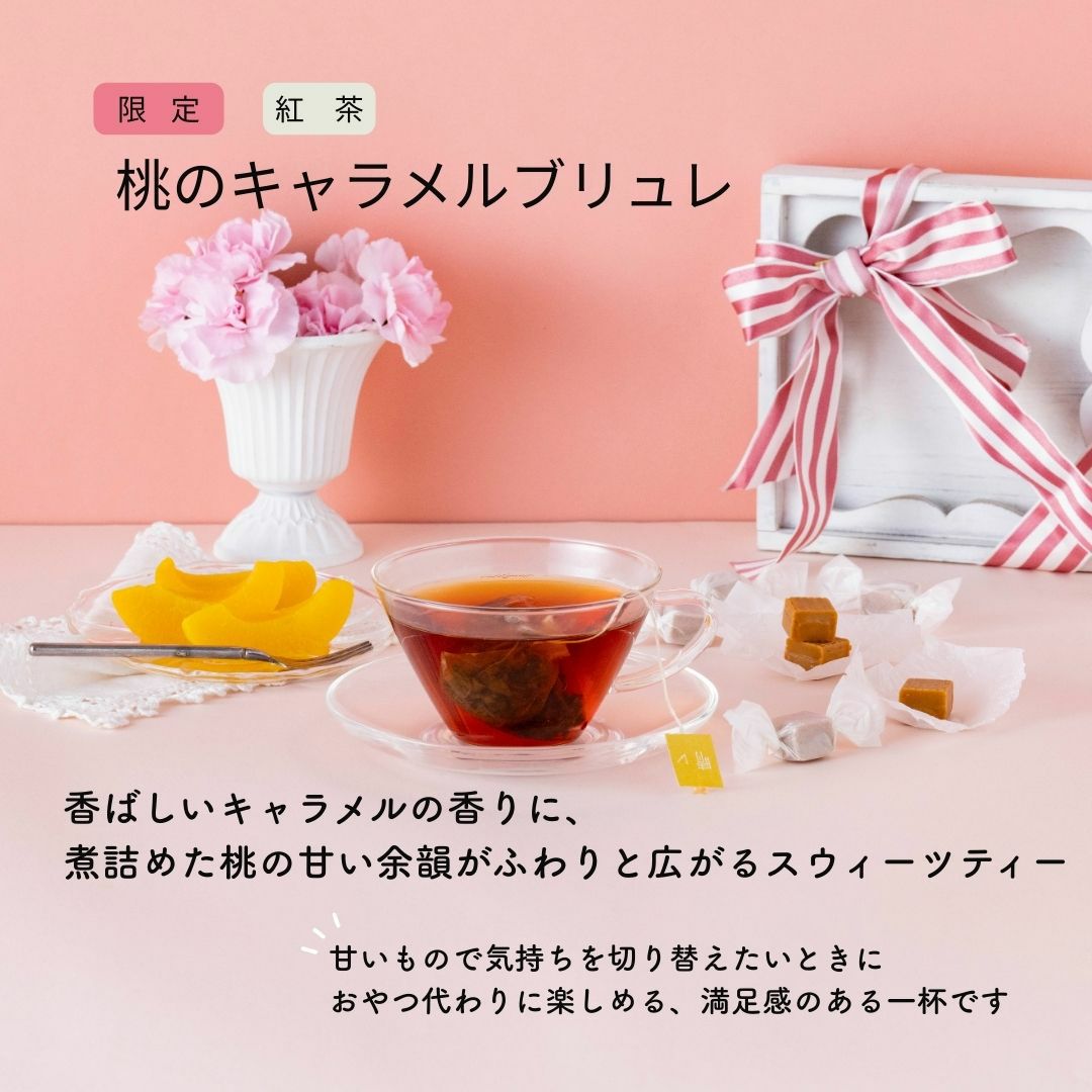 霧ト晴レ』4品選べるティーバッグ 4個入×4種類（16杯分） | 森から届く