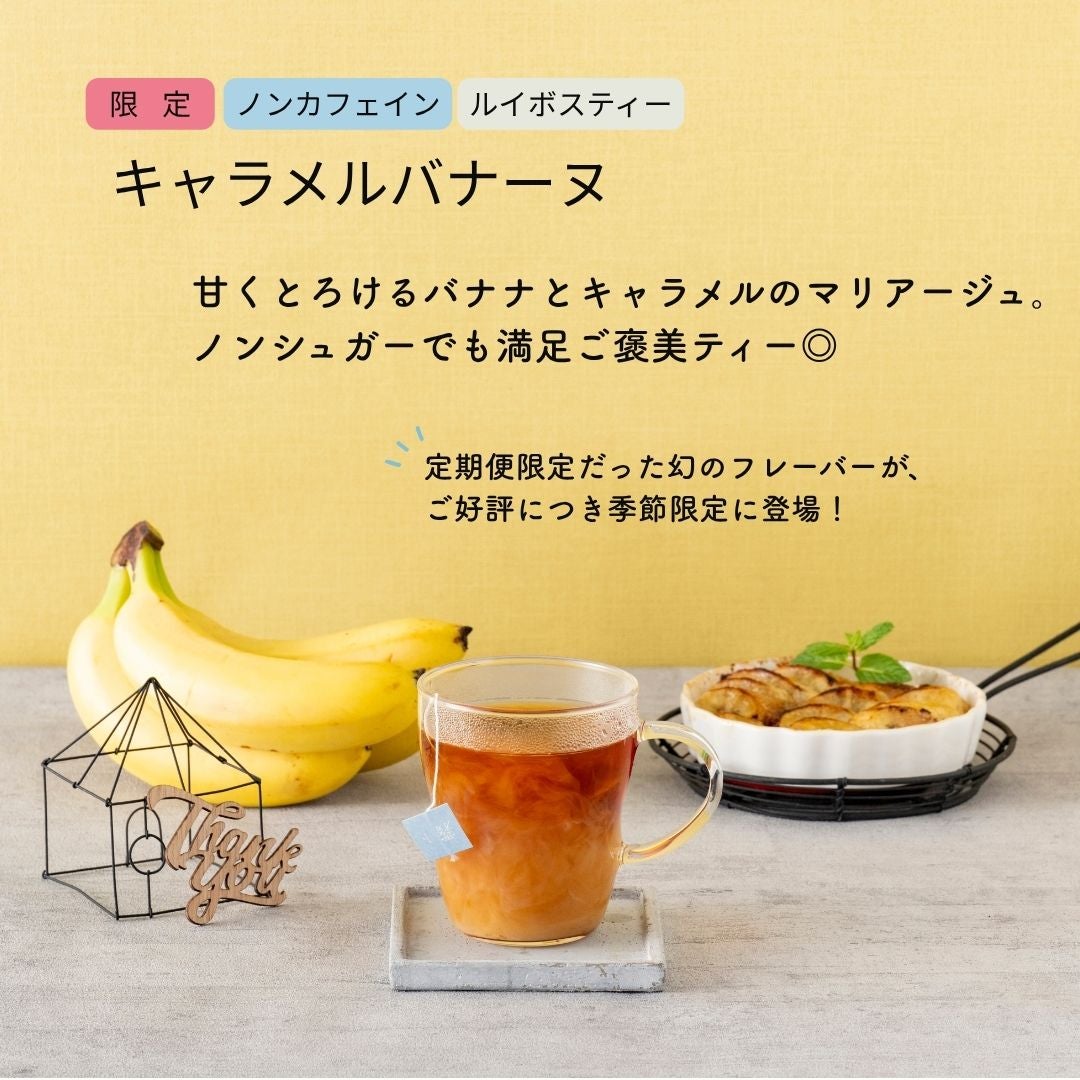 霧ト晴レ』4品選べるティーバッグ 4個入×4種類（16杯分） | 森から届く