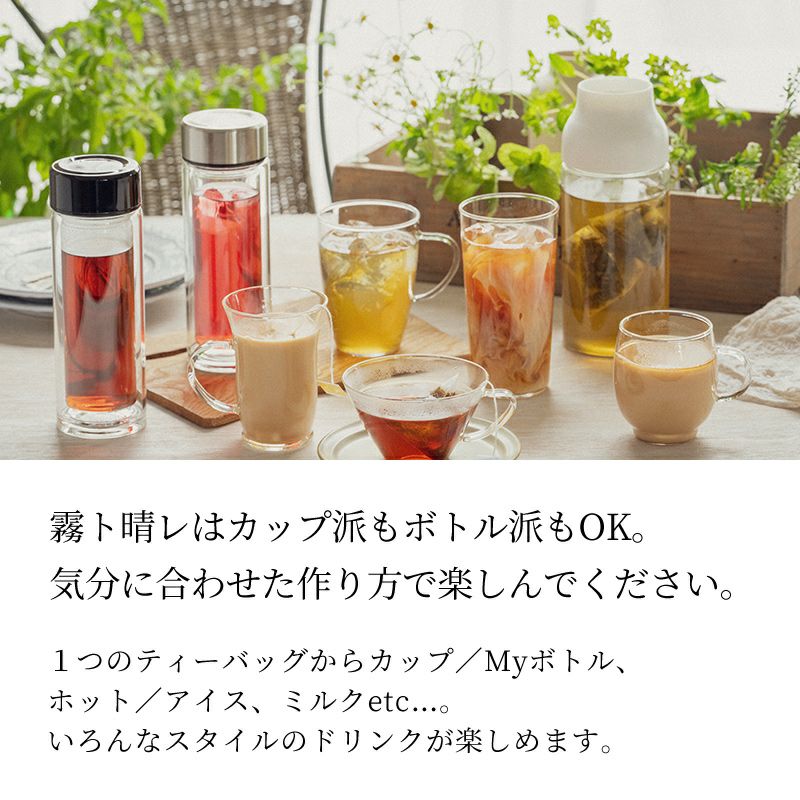 毎月届く】定期便 森ノ季節便 4個パック×4種 フレーバーティー 紅茶