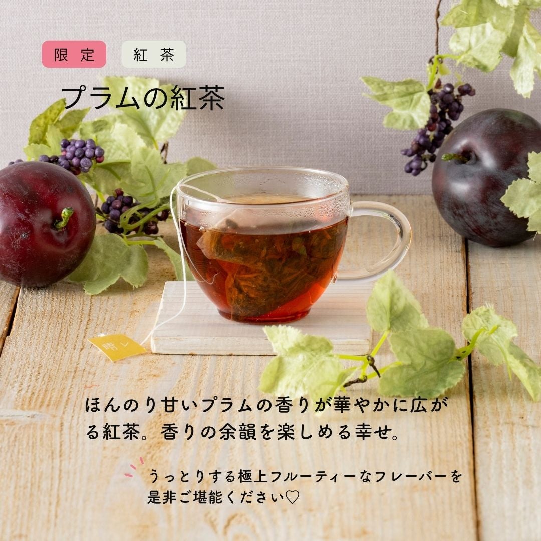 霧ト晴レ』8品選べるティーバッグ 4個入×8種類（32杯分） フレーバー