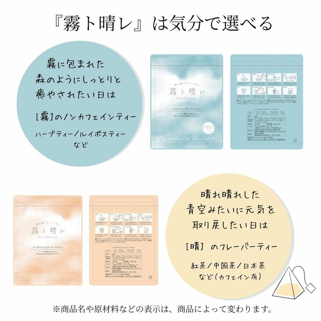 季節のおまかせティーバッグ 4個入×4種類（16杯分） | 森から